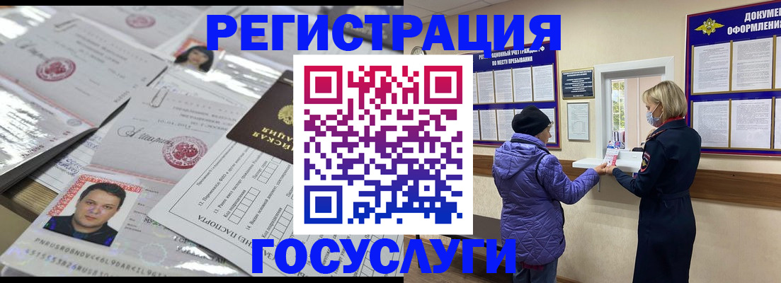 временная регистрация в квартире в Феодосии