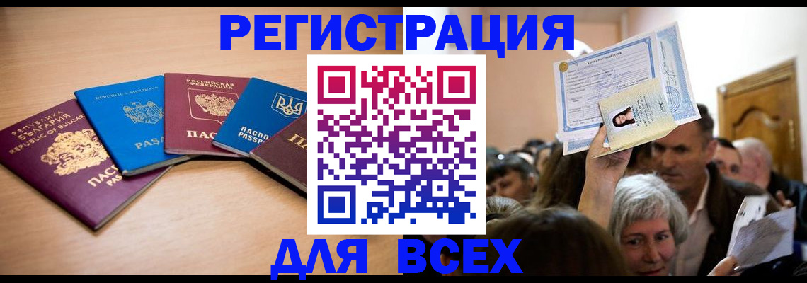 где прописаться в Феодосии