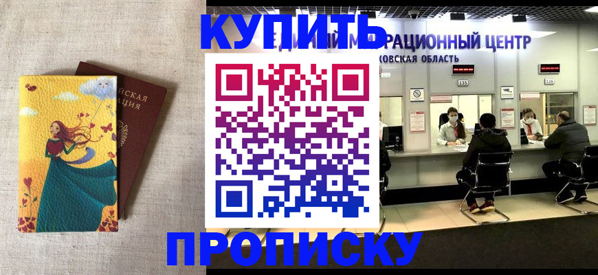 пропишу в квартире в Феодосии