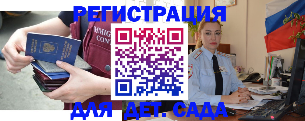временная регистрация для всех в Феодосии