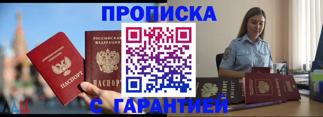 прописка иностранных граждан в Феодосии