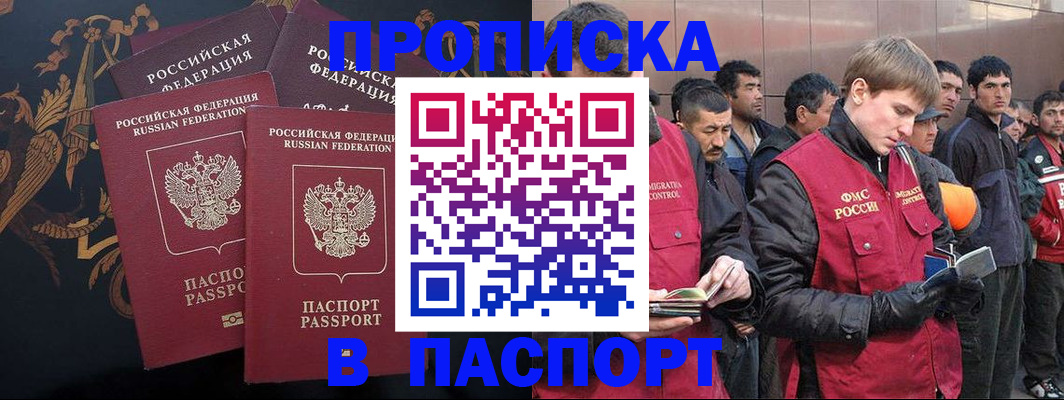 временная регистрация законно в Феодосии