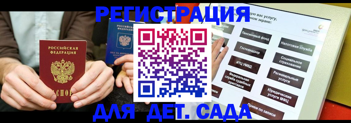 регистрация в Феодосии