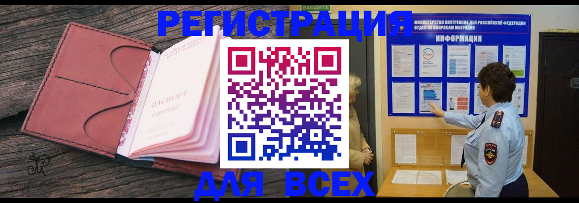 временная регистрация 2025 в Феодосии