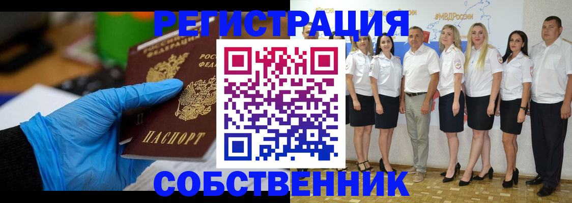временная регистрация для школы в Феодосии