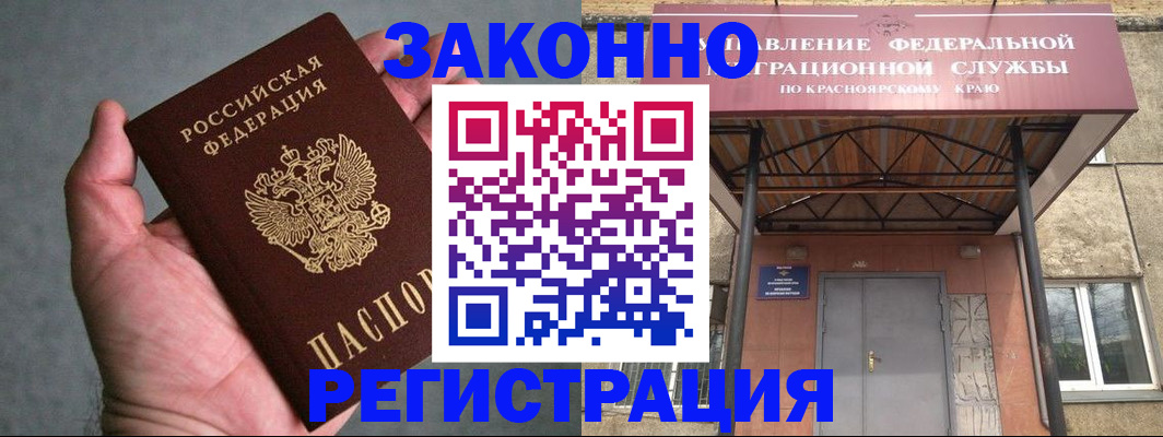 прописка ребенка в Феодосии