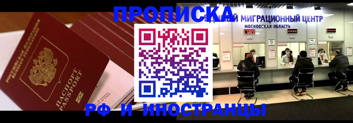 прописка паспорт в Феодосии