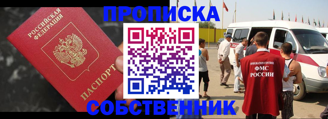 временная регистрация в Феодосии